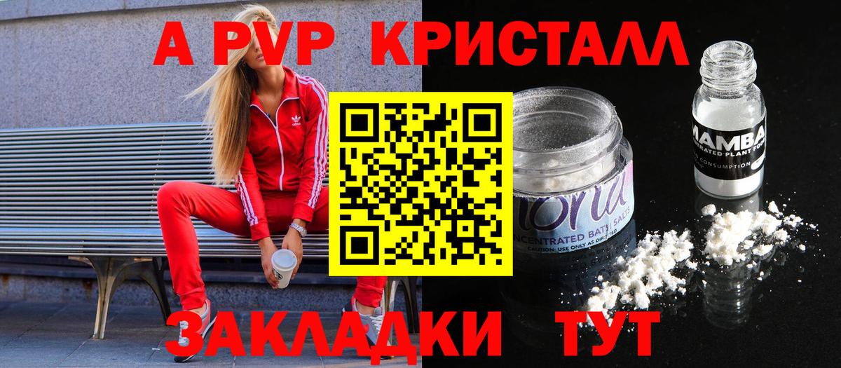 APVP крисы CK Каменск-Шахтинский