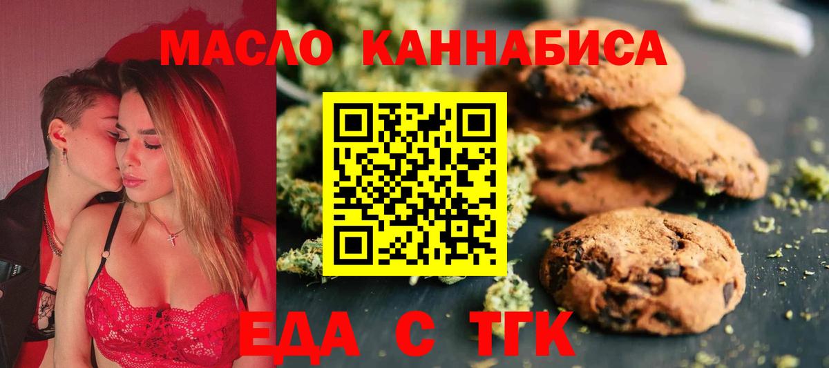 Canna-Cookies марихуана  Вход с VPN  Каменск-Шахтинский 