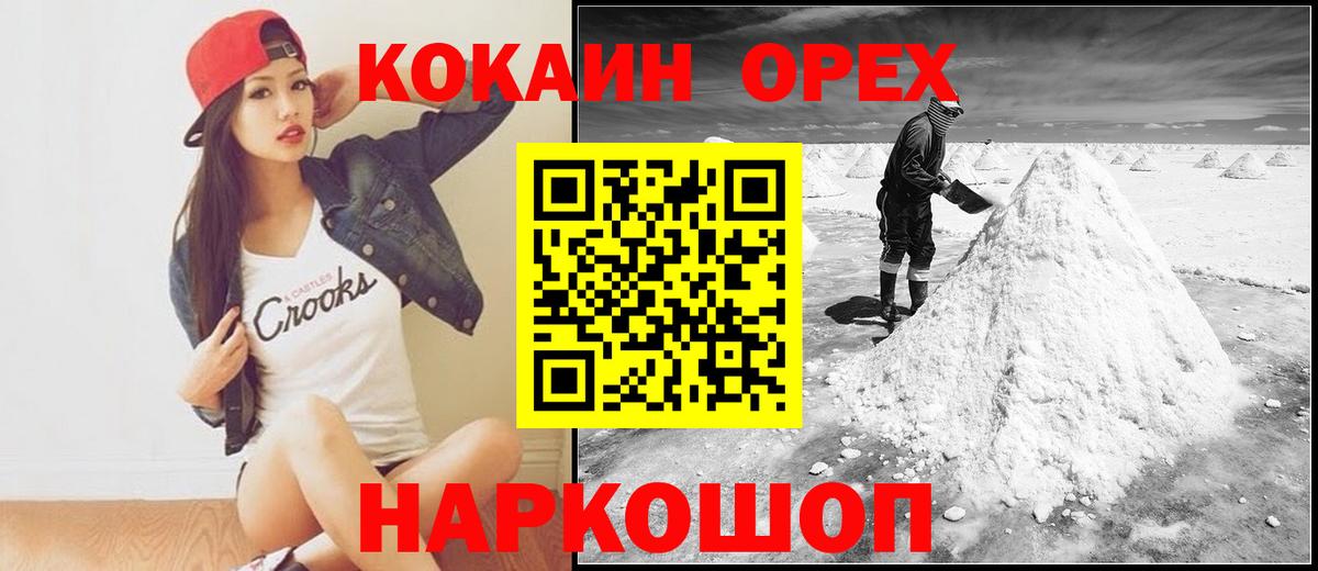 где купить наркоту  Вход с VPN  COCAIN  Каменск-Шахтинский  Cocaine Эквадор  COCAIN VHQ 
