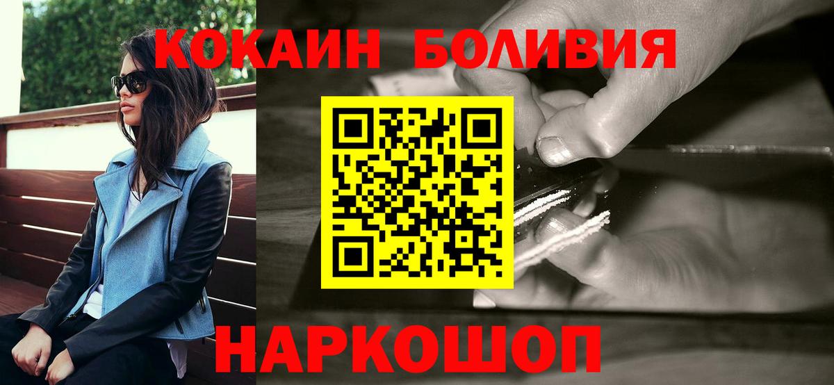 КОКАИН VHQ Каменск-Шахтинский