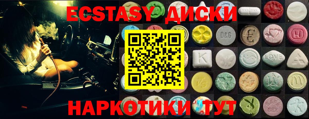 Ecstasy mix Каменск-Шахтинский