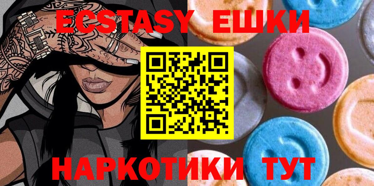 Ecstasy Punisher  Ecstasy 280мг  Каменск-Шахтинский  Вход с VPN 