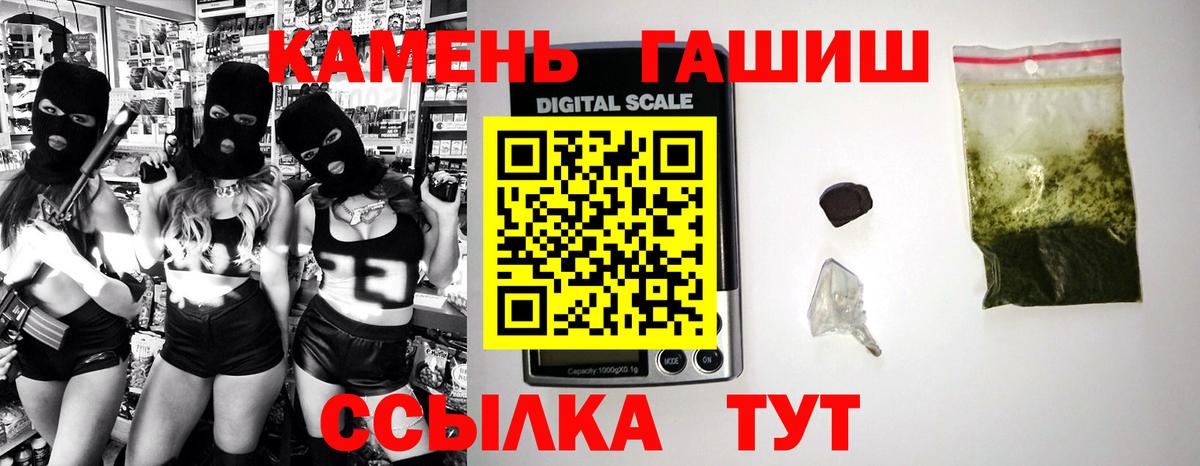 Гашиш Premium  Вход с VPN  Каменск-Шахтинский  ГАШ hashish 