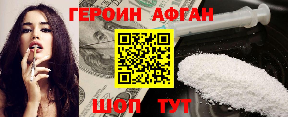 ГЕРОИН гречка  ГЕРОИН  Каменск-Шахтинский  Вход с VPN 