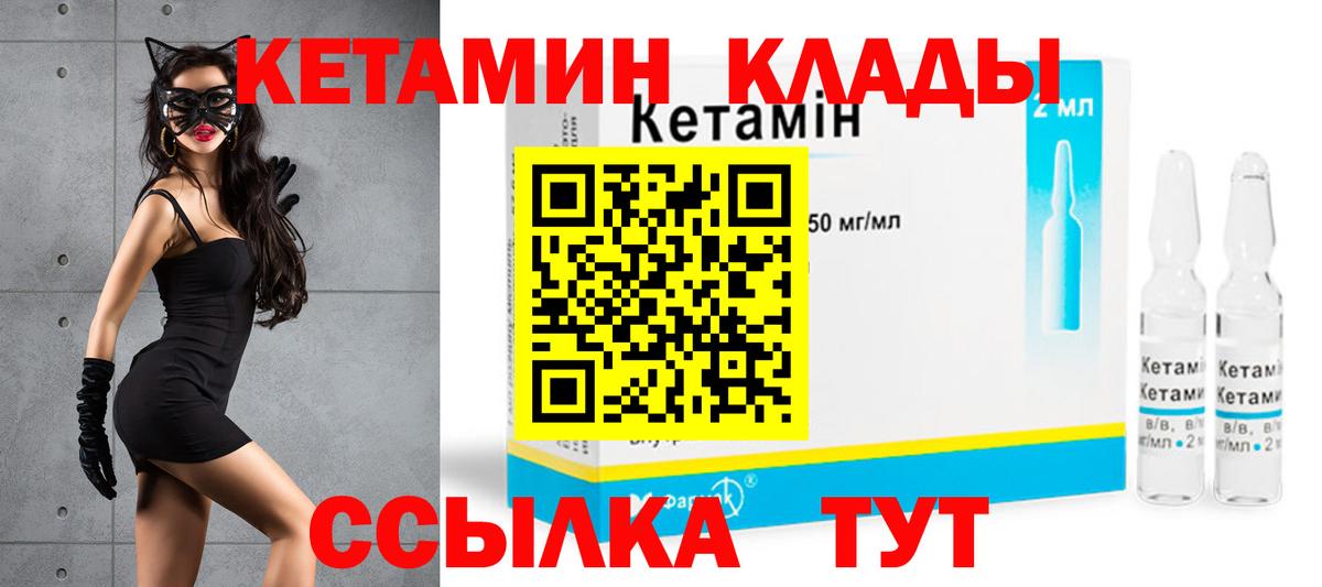 КЕТАМИН VHQ Каменск-Шахтинский