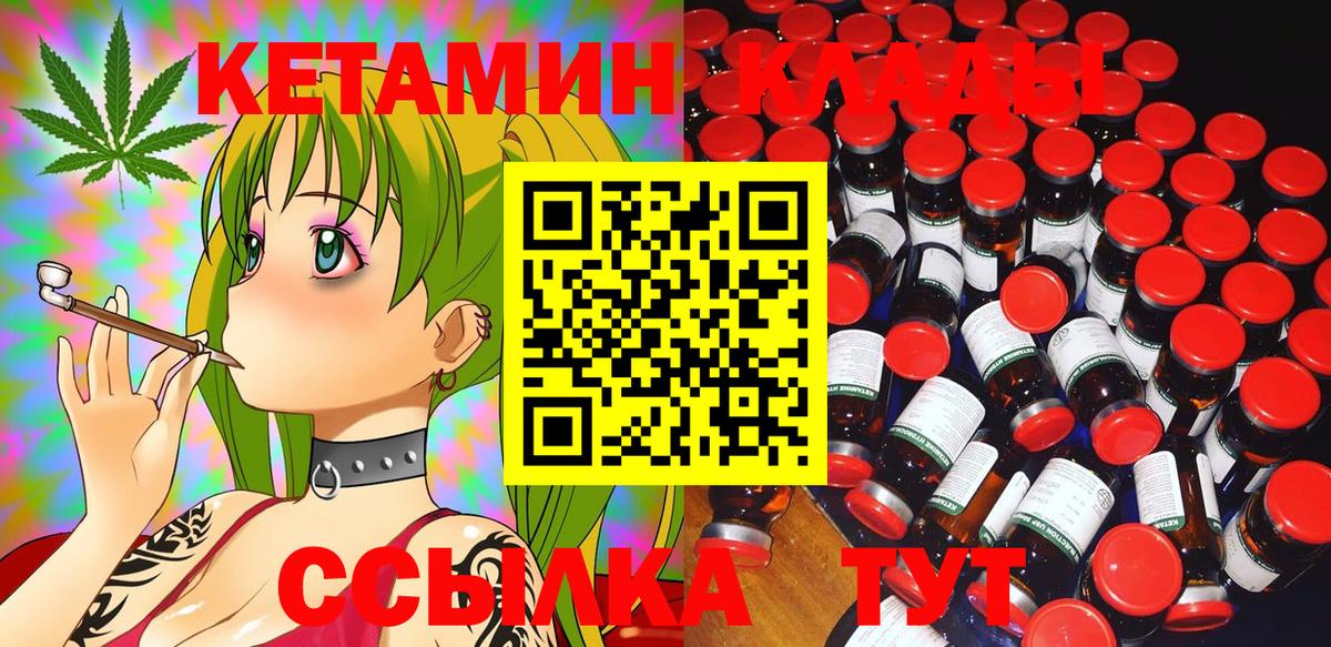 Кетамин VHQ  blacksprut ссылки  Каменск-Шахтинский  Кетамин VHQ  Вход с VPN 