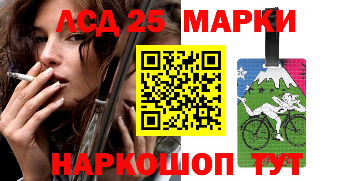 ЛСД экстази кислота  Вход с VPN  hydra маркетплейс  Каменск-Шахтинский  Лсд 25 экстази кислота 