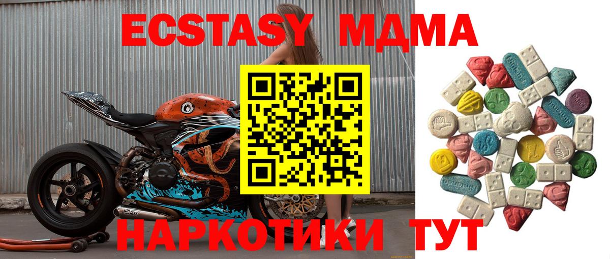 Каменск-Шахтинский  MDMA кристаллы  MDMA  Вход с VPN 