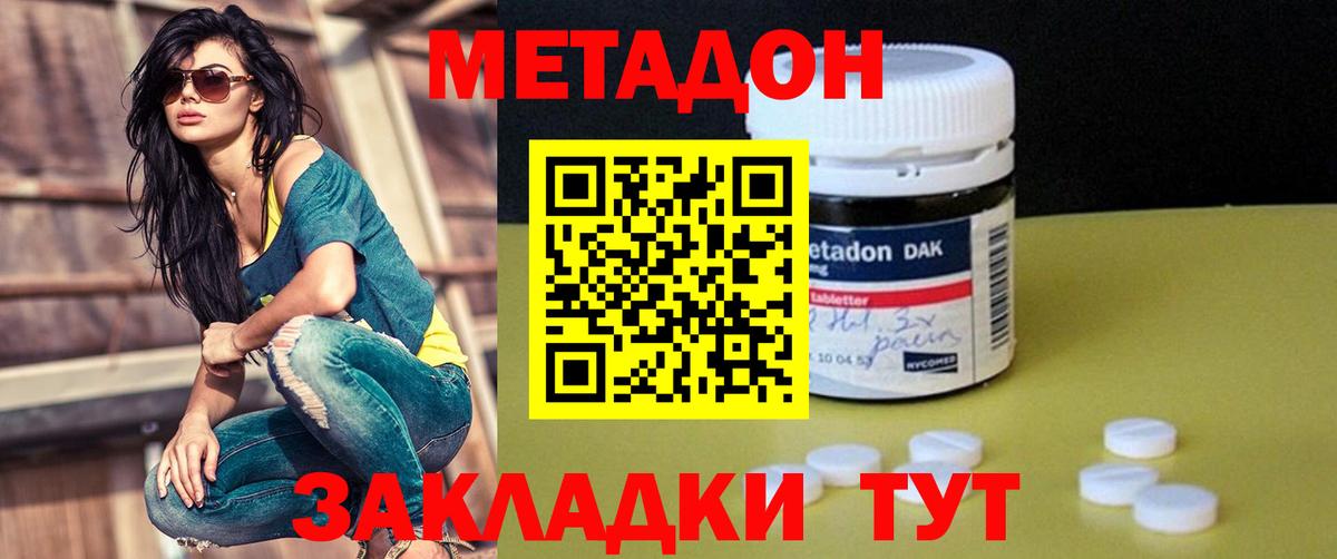 Меф мяу мяу Каменск-Шахтинский