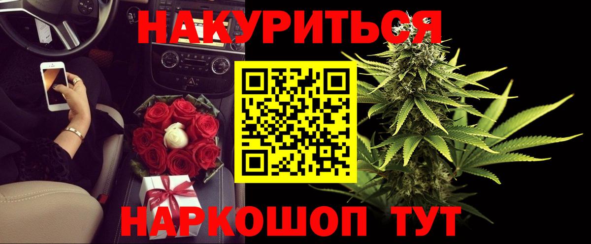 МАРИХУАНА THC 21%  Каннабис семена  Вход с VPN  Каменск-Шахтинский  Конопля семена 